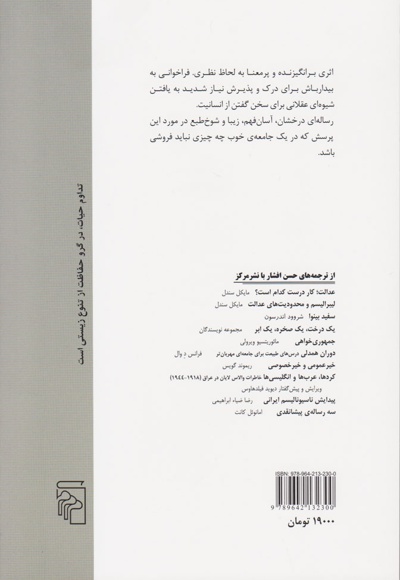 آنچه با پول نمی توان خرید
